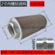 4 minutes 6 minutes 1 inch 2 inch 2.5 inch MF internal thread filter