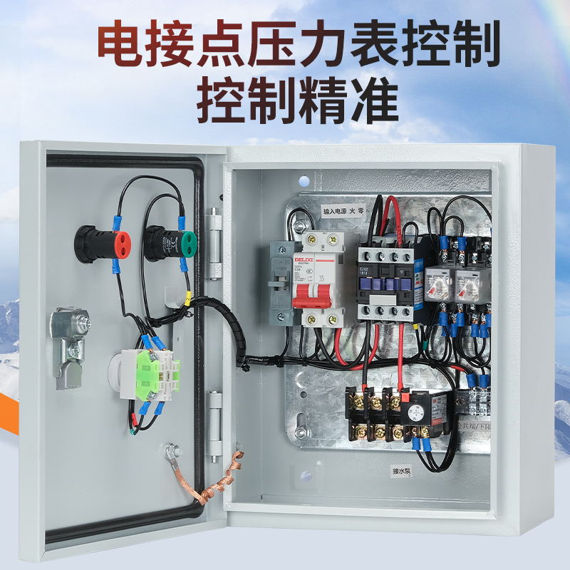 220v水泵气泵真空泵电接点压力表自动恒压控制箱配电箱 2.2KW-图1