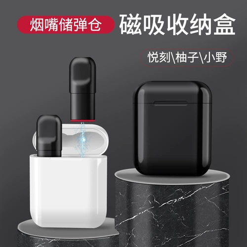 Подходит для ящика для хранения мундштука RELX Relax, ящика для хранения журналов поколения 5/6, мундштука фантомного зеленого грейпфрута 4-го, 5-го и 6-го поколений.