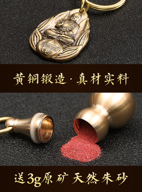 十二生肖守护神钥匙扣本命佛吊坠