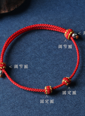 手工编绳红绳半成品DIY手绳手链