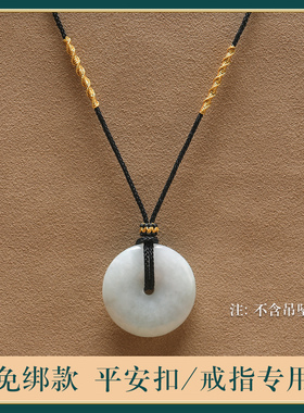 翡翠黄金蜜蜡项链绳挂件