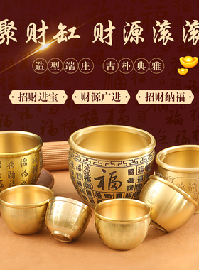 聚财聚宝盆纯黄铜米缸招财摆件