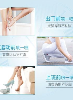 Rexona舒耐香体喷雾足部清爽清新干爽留香足部喷雾150mL