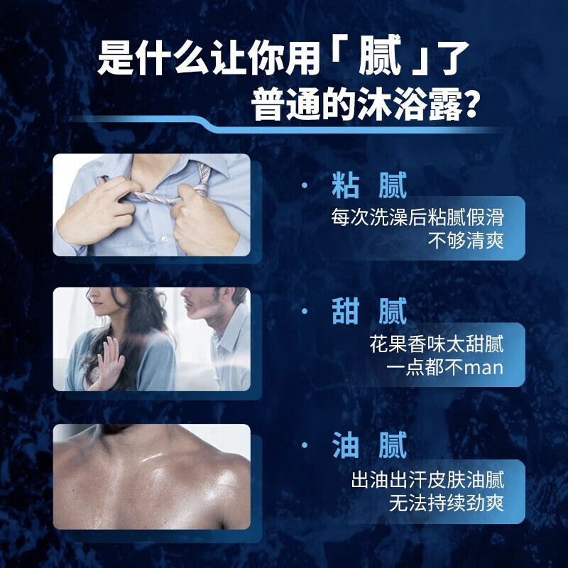 清扬男士沐浴露乳冰凉酷爽香氛清爽活力不粘腻清新男多规格100g - 图2