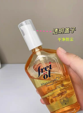 适用于freiol福来油妊娠油泵头身体油按摩油压嘴替换压头挤压工具
