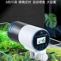 Automatic feeder feeding the fish god fish tank feeding machine timed turtle feeding machine to watch the fish food feeding and feeding small