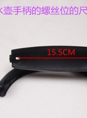 电热水壶配件通用型1.5/2升手柄烧水壶配件美凌等品牌电水壶配件