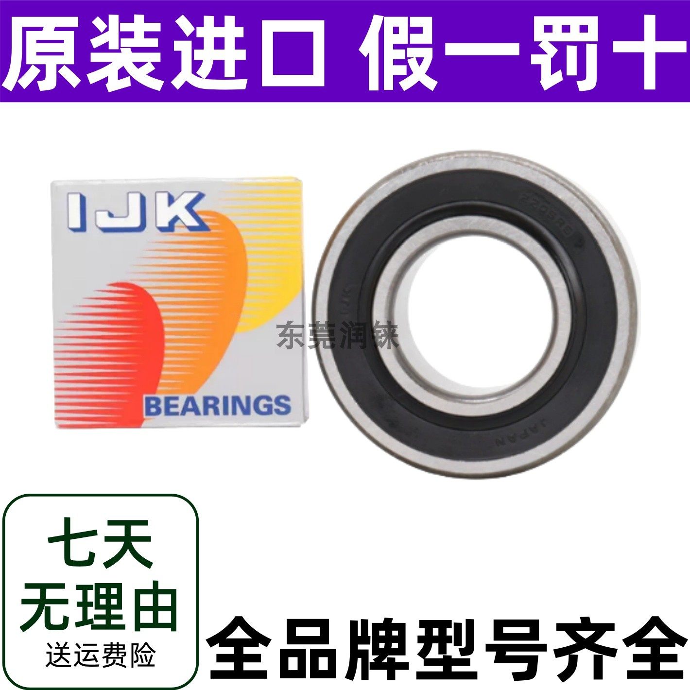 日本进口IJK加厚5900T1X2RSC3高速双列角接触球轴承尺寸10*22*12,淘宝优惠券,粉丝福利购,淘宝优惠卷