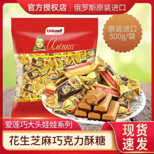 Ailianqiao Candy Imported Chocolate Flavored Nuts