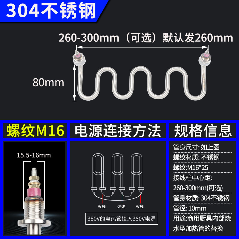 电煮面炉加热管 汤面炉煲汤炉电热管 煮面桶发热管 380V220V3KW - 图1