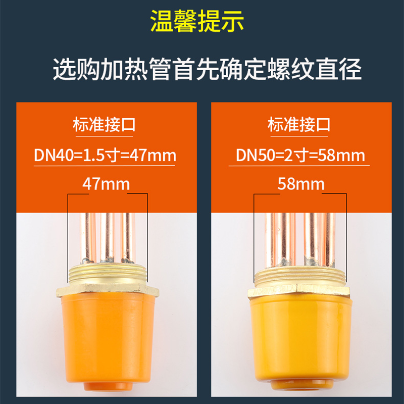 铜加热棒DN40/50空气能水箱电加热管工业大功率380V220V 6/9/12KW - 图1