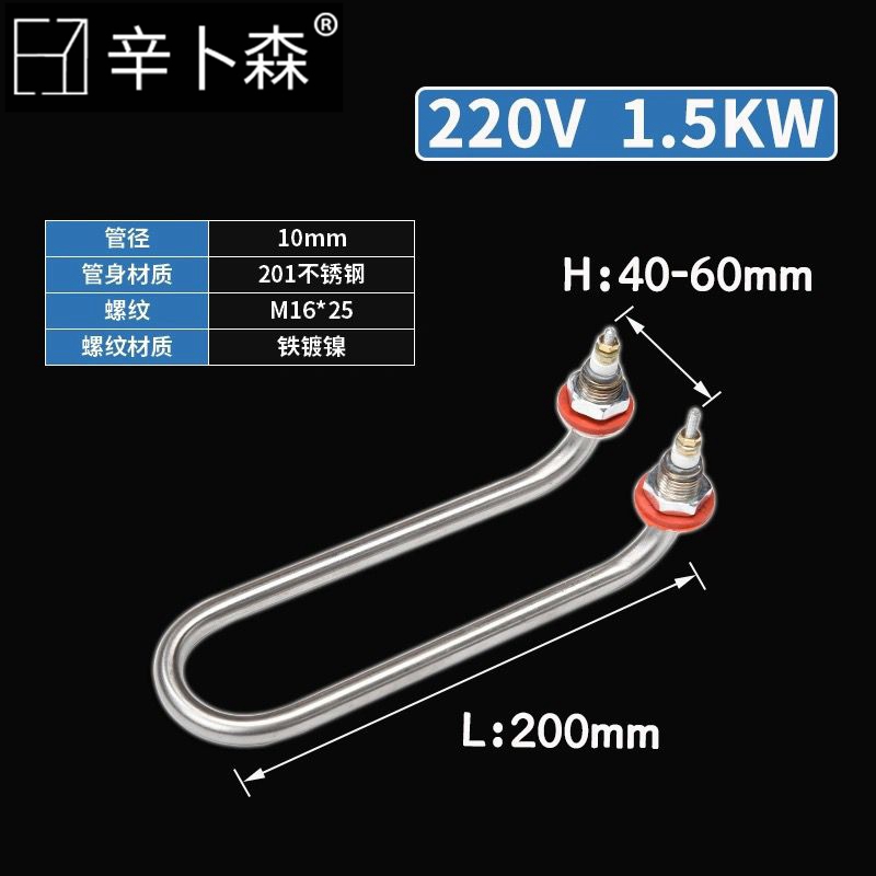 电热毛巾车加热管 毛巾机发热管 消毒柜 蒸箱 加热棒 S型 U型弯头