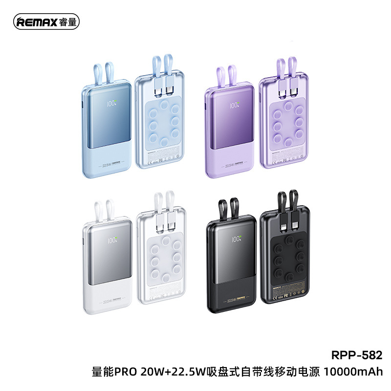 REMAX量能PRO 20W+22.5W吸盘式自带双线快充移动电源10000m-图2