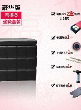 无烟臀部会阴艾灸凳养生仪