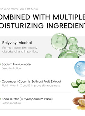 ALOE VERA PEEL OFF MASKquiyum芦荟撕拉面膜泥涂抹式面膜果冻FDA