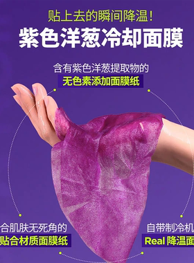 ISNTREE紫色洋葱补水面膜舒缓