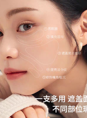 爱敬露娜遮瑕液水润打底提亮