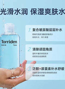 桃瑞丹玻尿酸爽肤水精华液面膜
