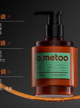 o.metoo魔女玉兰花油抚纹身体乳
