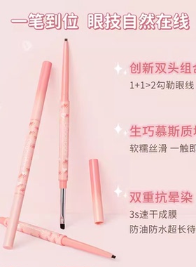 Gracebabi刀锋刷眼线胶笔卧蚕笔