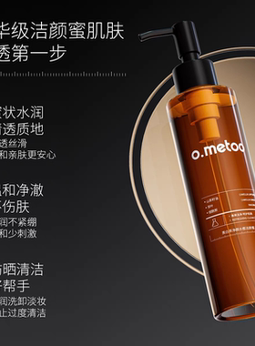 o.metoo魔女黑白茶洁颜蜜洗面奶