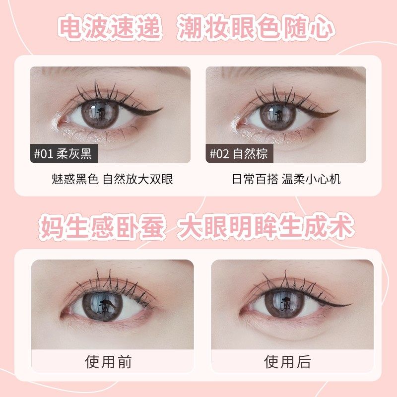 Gracebabi针细眼线液笔胶笔卧蚕笔持久防水不易晕妆极细扁头立体,淘宝优惠券,粉丝福利购,淘宝优惠卷