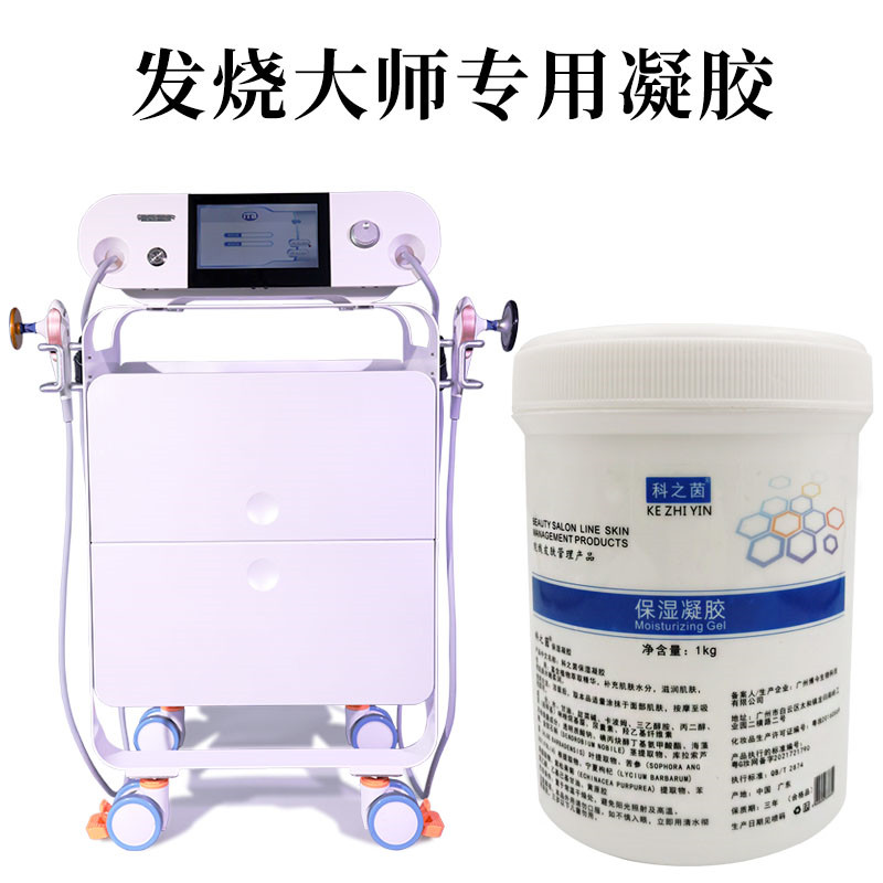 RF射频凝胶448K发烧大师INDIBA超声炮刀冷凝胶紧致耦合剂GEL产品,淘宝优惠券,粉丝福利购,淘宝优惠卷