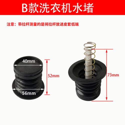 半自动双桶洗衣机排水阀芯水堵水封橡胶塞排水弹簧密封圈水堵配件 - 图2
