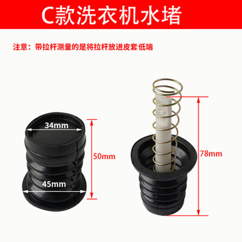 半自动双桶洗衣机排水阀芯水堵水封橡胶塞排水弹簧密封圈水堵配件 - 图3