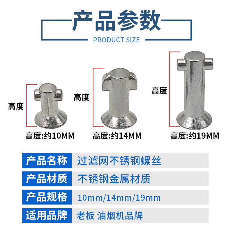 老板抽油烟机网螺丝钉8218/8316/8328/8329/8321外罩固定螺丝配件 - 图1