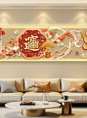 新中式福字客厅装饰画led灯画沙发背景墙发光挂画走廊聚福壁画