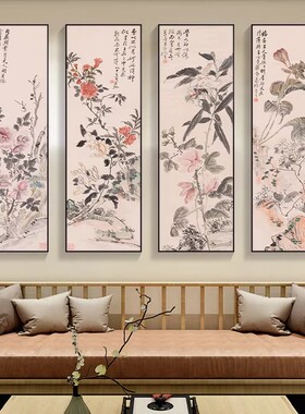 新中式梅兰竹菊茶室装饰画客厅书房四联组合挂画沙发背景墙壁画