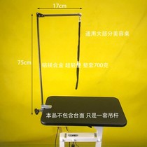 UM Aluminum Magnesium Alloy Ultralight Round Table Pet Cat Dog Beauty Table Beauty Table Folding Boom Sling Clamp Suit