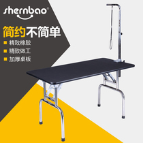 Shenbao Stainless Steel Table Legs Rubber Countertop Folding Pet Store Cat Dog Special Teddy Gold Hair Beauty Table Beauty Table