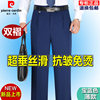 Pierre Cardin high waist double pleated loose silky trousers for men