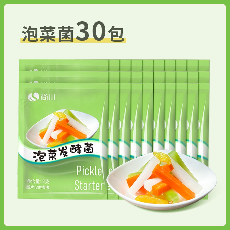 尚川泡菜乳酸菌粉韩式东北四川泡菜家用辣白菜自制酸菜菌种发酵剂-图0