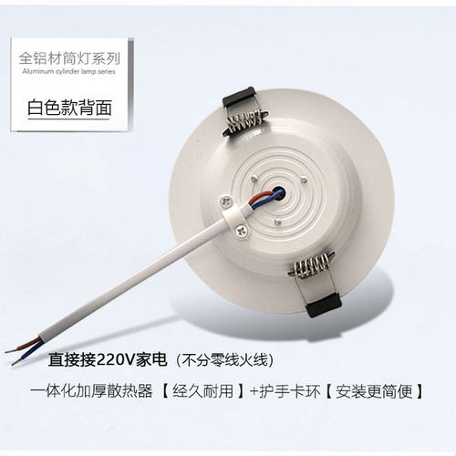 3.5寸led筒灯嵌入式5W7瓦开孔9公分10cm90 100mm三色变光洞灯金色 - 图2