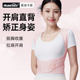 Mandikawi men's, women's and children's back posture correction belt