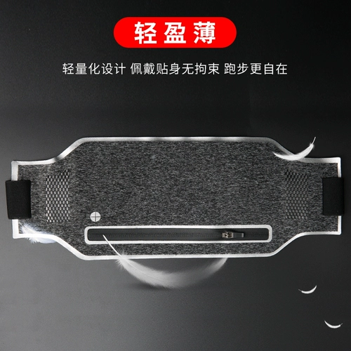 Спортивная универсальная тонкая поясная сумка подходит для мужчин и женщин, портативное невидимое дорожное снаряжение для спортзала, мобильный телефон