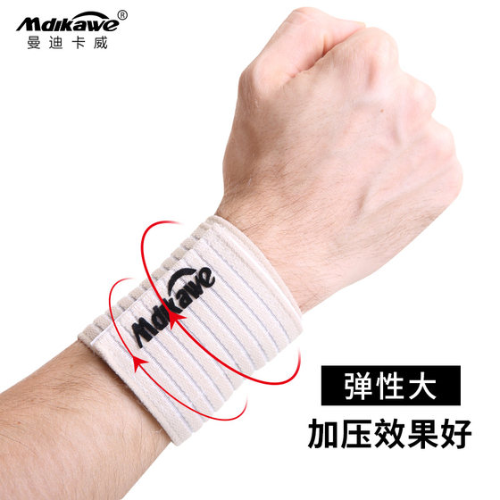Sports wristband elastic pressurized anti-fixation breathable basketball