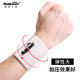 Sports wristband elastic pressurized anti-fixation breathable basketball