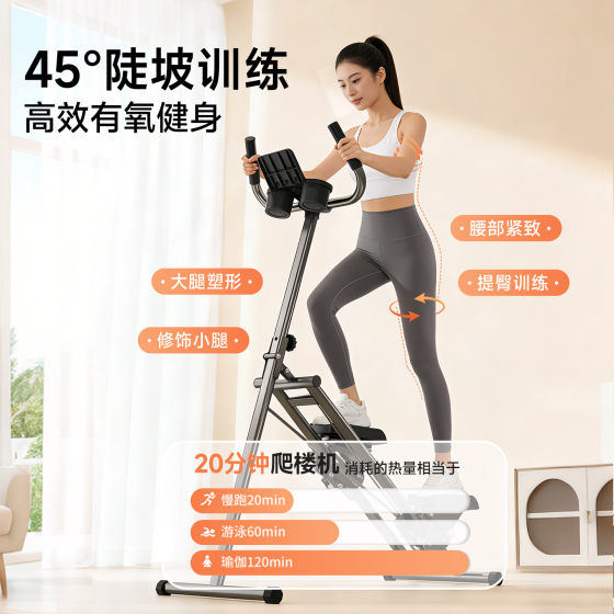 Mandikawe stair climbing machine for home use foldable