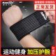 Sports wristband elastic pressurized anti-fixation breathable basketball