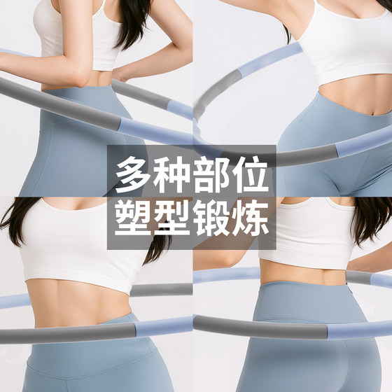 Detachable hula hoop does not hurt the waist