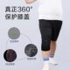 Mandikawei 200 catties running and skipping sports knee pads