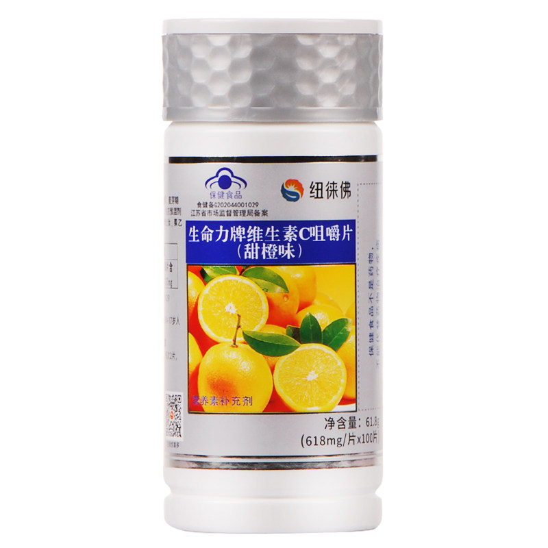 纽徕佛生命力牌维生素C咀嚼片甜橙味100片维C肌肤牙龈VC营养保健,淘宝优惠券,粉丝福利购,淘宝优惠卷