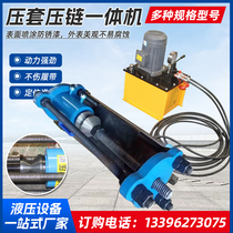 Press Sleeve Press Chain All-in-one Caterpillar degger Dredger Maintenance Tool Hydraulic Electric Portable Press Sleeve Machine