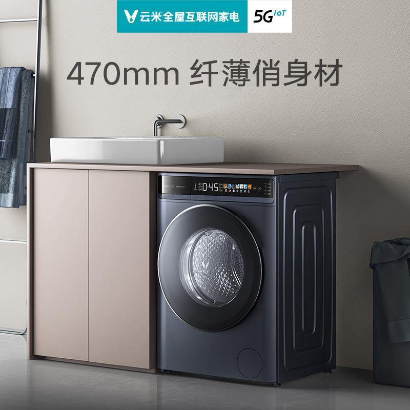 VIOMI/云米 WD10FT-G6A全自动家用滚筒超薄洗衣机洗烘一体机10kg-图0