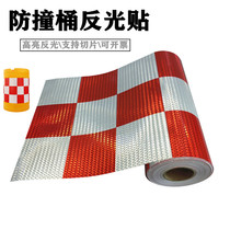 Lattice Anticollision Bucket Isolation Bar Red White Reflective Film Sticker Guardrails Anticollision Roadblock Traffic Facilities Ultra Strong Reflective Sticker